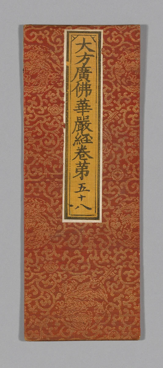 Sutra Cover by China, textile, 1590-1599