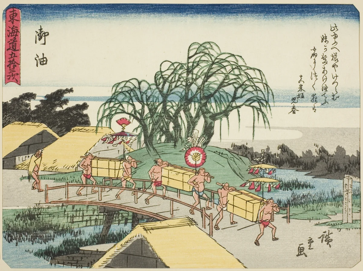 Goyu, from the series "Fifty-three Stations of the Tokaido (Tokaido gojusan tsugi)," also known as the Tokaido with Poem (Kyoka iri Tokaido) by Utagawa Hiroshige (歌川広重), print, 1832-1847