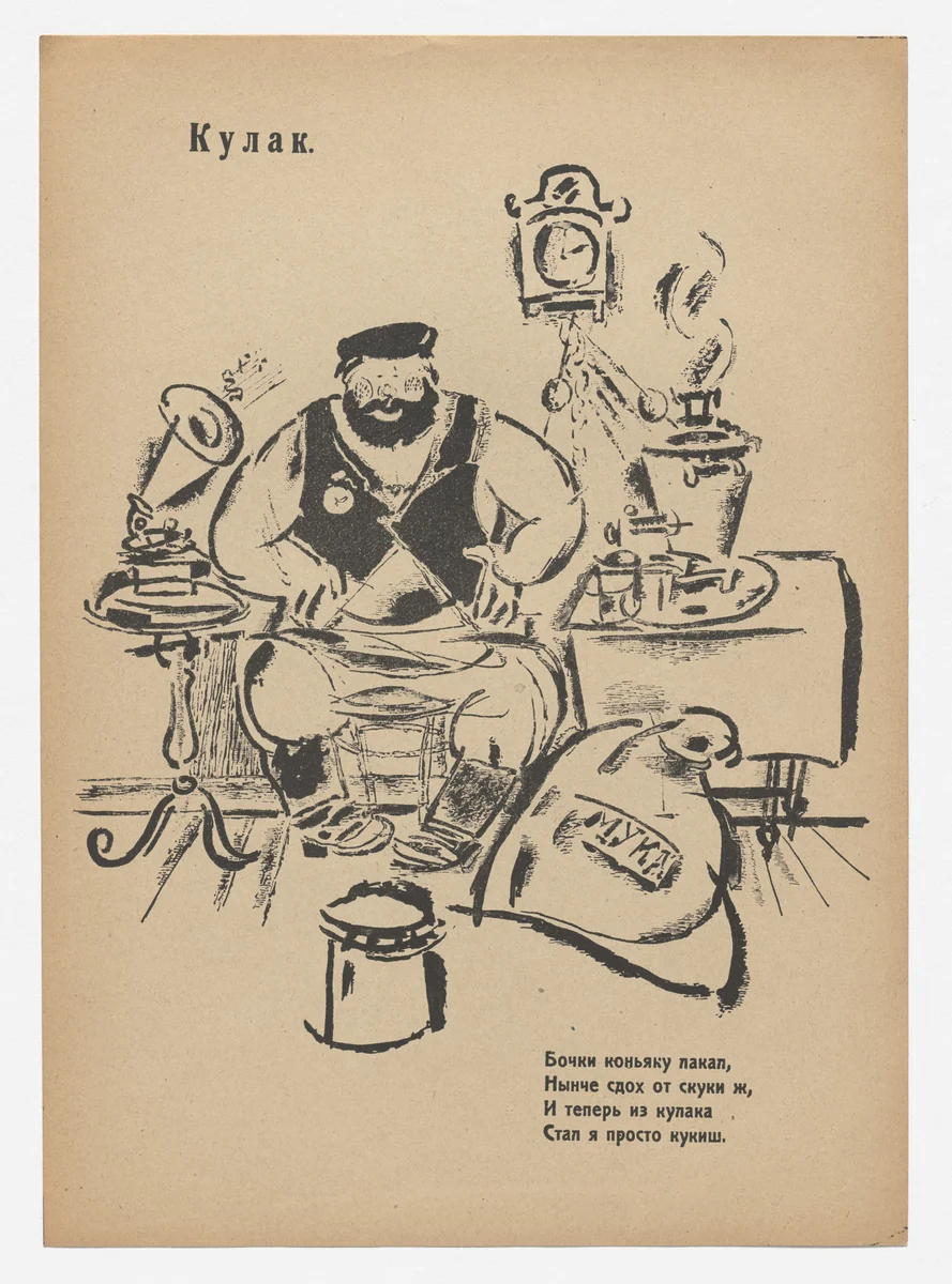 Kulak (Price Gouger) from Geroi i zhertvy revoliutsii. Oktiabr' 1917–1918 (Heroes and Victims of the Revolution: October 1917–1918) by Kseniia Boguslavskaia, print, 1918