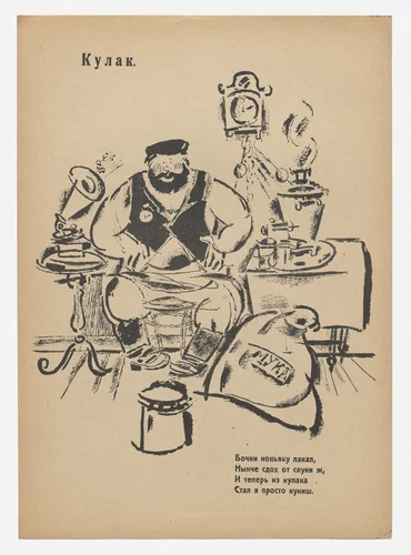 Kulak (Price Gouger) from Geroi i zhertvy revoliutsii. Oktiabr' 1917–1918 (Heroes and Victims of the Revolution: October 1917–1918) by Kseniia Boguslavskaia, print, 1918