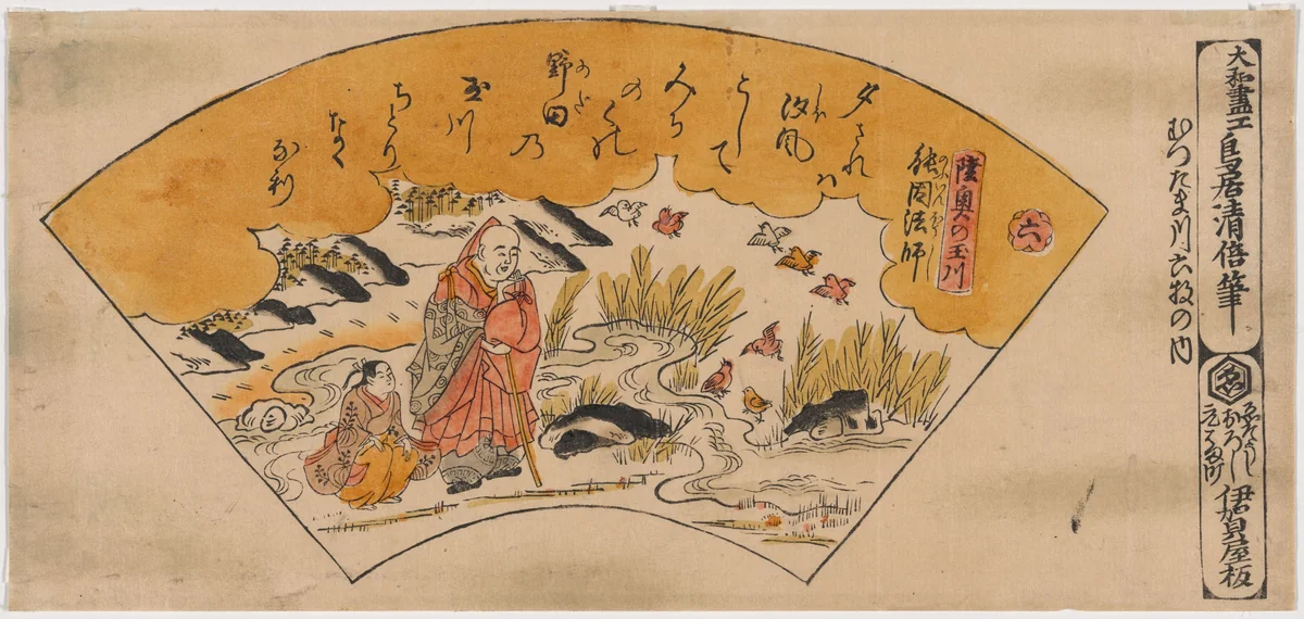 The Priest Kobo Daishi at the Tama River in Kii Province from the series The Six Tama Rivers by Torii Kiyomasu II (鳥居 清倍), print, 1700-1800