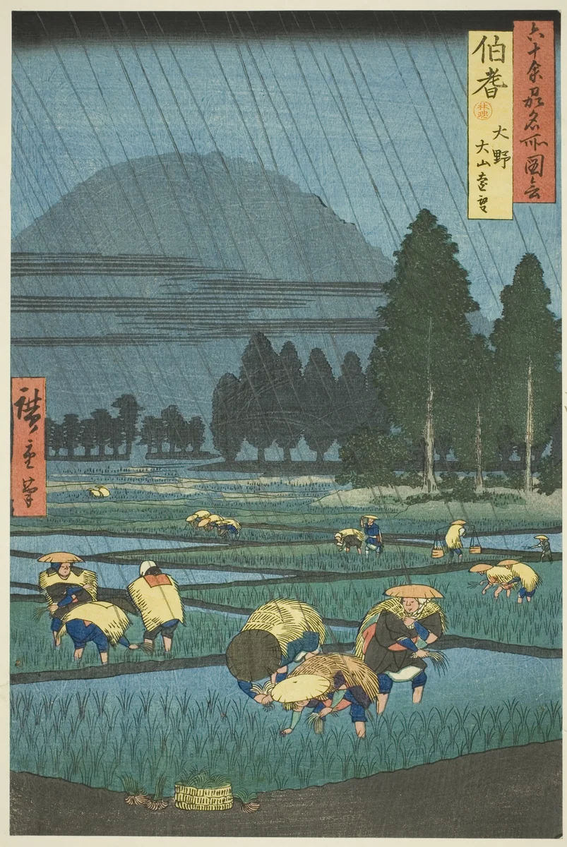 Ono, Distant View of Mount Daisen in Hoki Province (Hoki, Ono, Daisen enbo), from the series "Famous Places in the Sixty-odd Provinces (Rokujuyoshu meisho zue)" by Utagawa Hiroshige (歌川広重), print, 1853