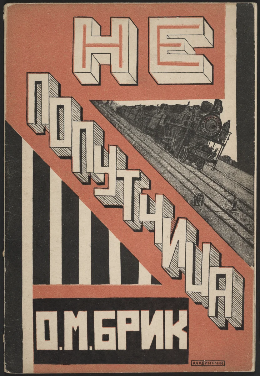 Ne poputchitsa (Not a Fellow-Traveler) by Anton Lavinskii, illustrated book, 1923