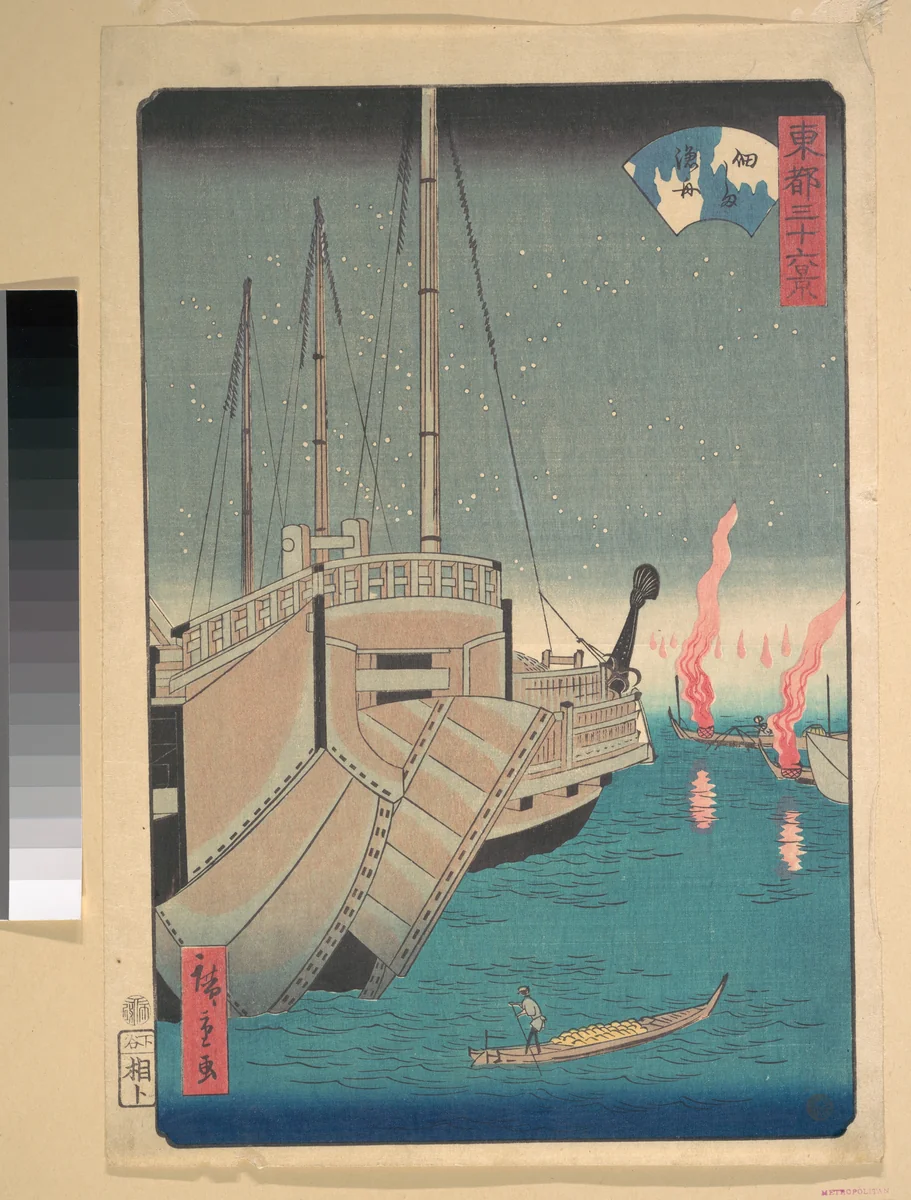 Tsukudajima Gyoshoi by Utagawa Hiroshige (歌川広重), print, 1868