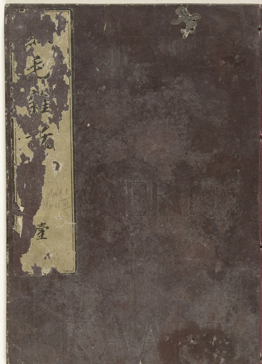 Wetenswaardigheden over de roodharigen by anonymous, book, 1787