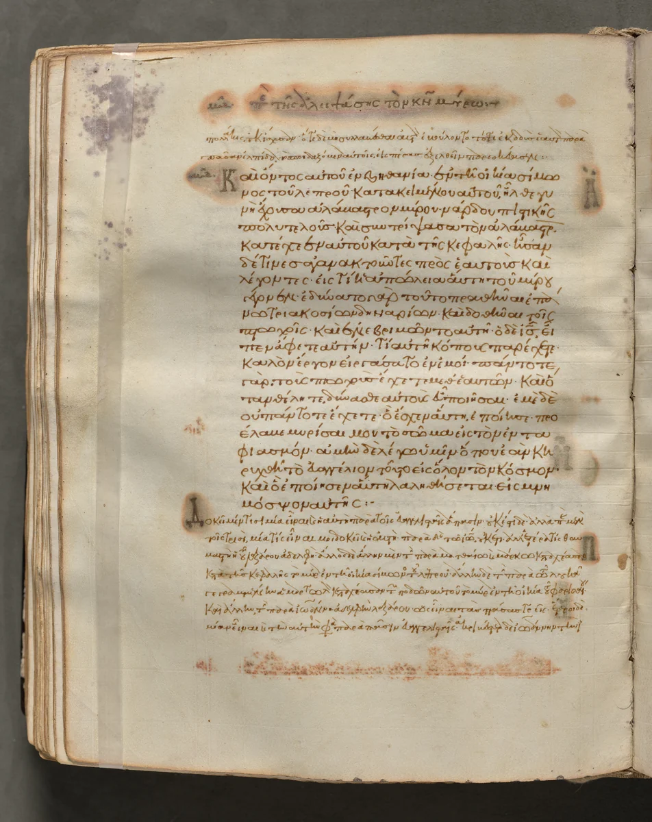 Text, folio 186 (verso), from a Gospel Book with Commentaries by Unknown, book, 1000-1100