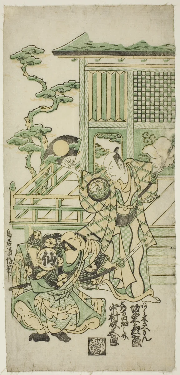 The Actors Bando Hikosaburo I as Araki Shozaemon and Nakamura Sukegoro I as Daidoji Tahatanosuke in the play "Chigozakura Futabajikki," performed at the Ichimura Theater in the tenth month, 1746 by Torii Kiyonobu II, print, 1746
