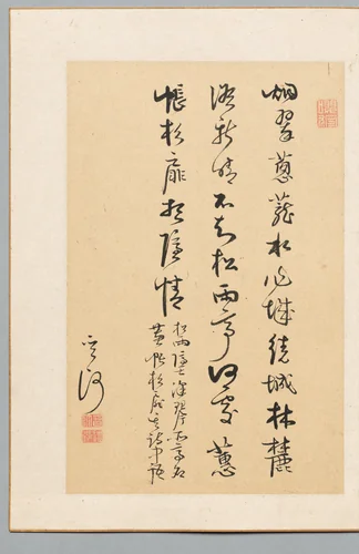 Calligraphy by Kan Sazan, other, 1800-1868