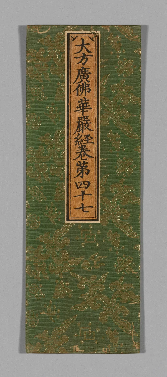 Sutra Cover by China, textile, 1590-1599