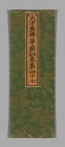 Sutra Cover by China, textile, 1590-1599