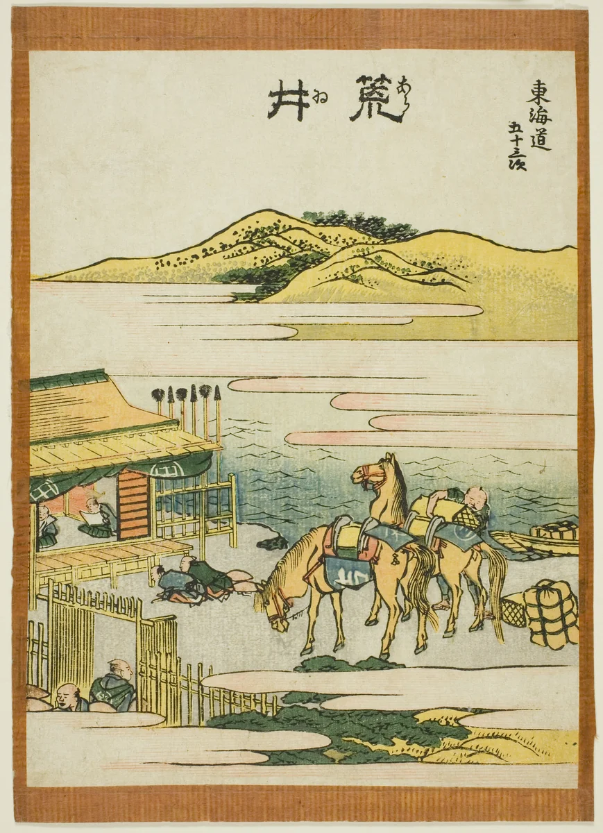 Arai, from the series "Fifty-three Stations of the Tokaido (Tokaido gojusan tsugi)" by Katsushika Hokusai (葛飾 北斎), print, 1801-1811