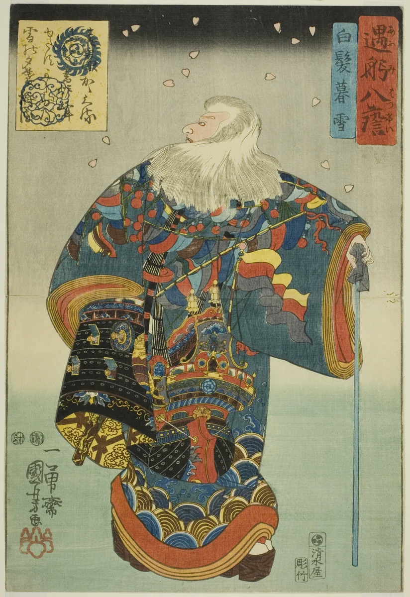 Evening Snow on White Hair (Shiraga bosetsu), from the series "Personal Encounters from Eight Performances (Omi hakkei)" by Utagawa Kuniyoshi (歌川國芳), print, 1842-1857