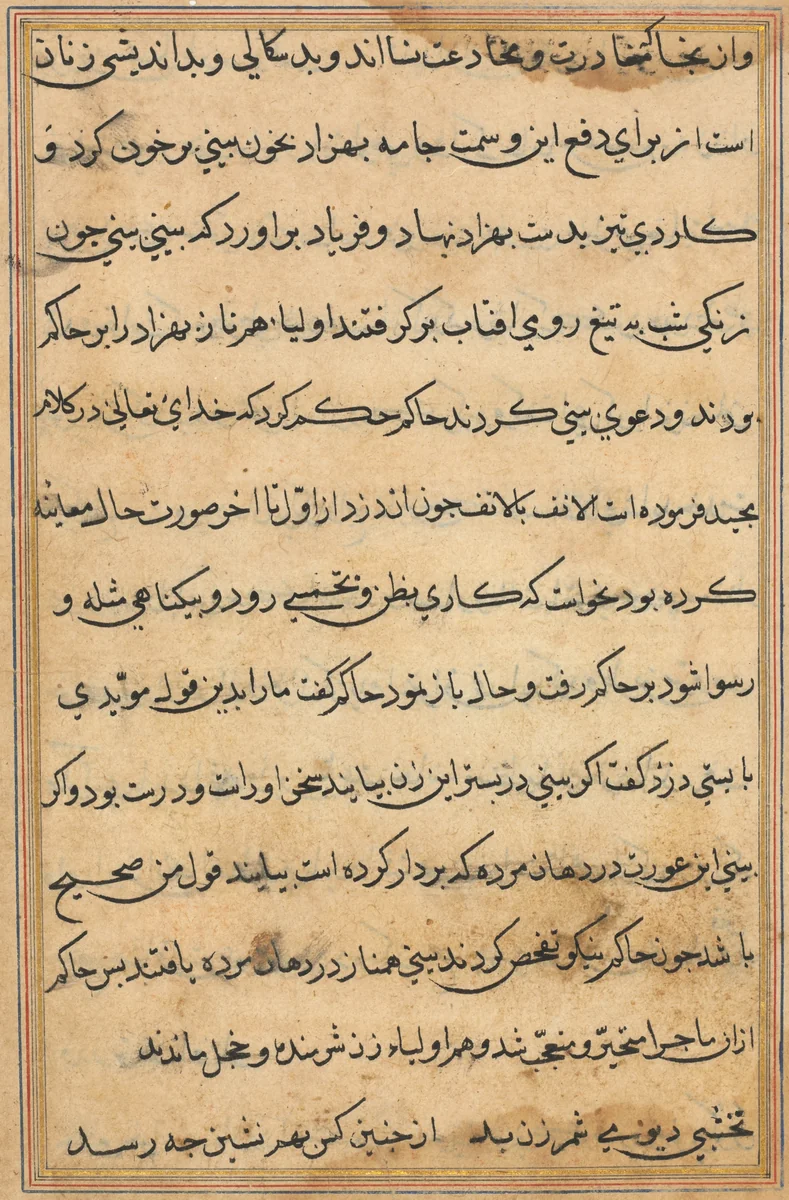 Page from Tales of a Parrot (Tuti-nama): text page by Unknown, painting, 1555-1565