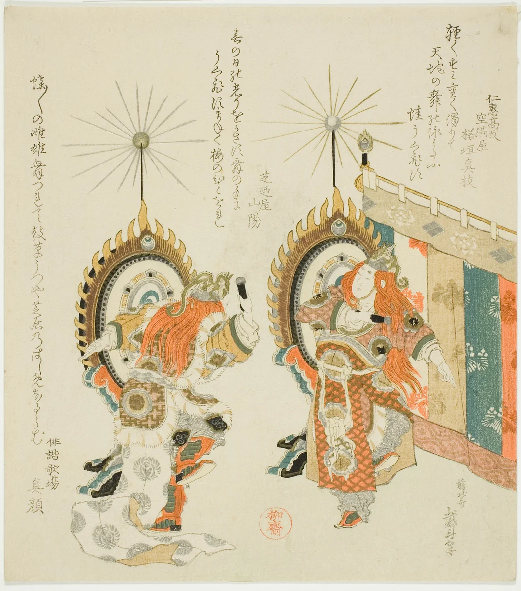 Two Soldiers Beating Drums by Katsushika Hokusai (葛飾 北斎), print, 1805-1825