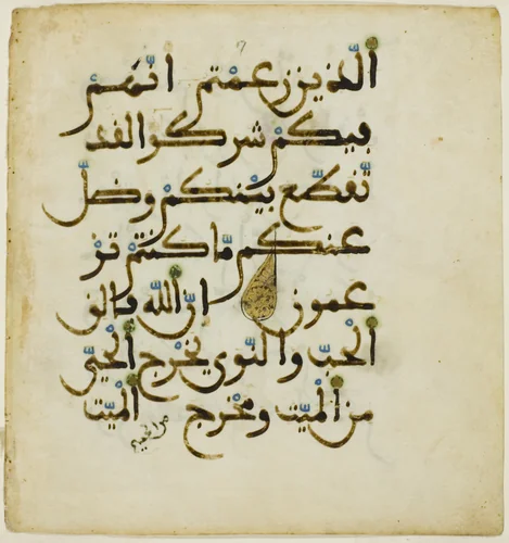 Page from a Copy of the Qur'an by Spain, other, 1201-1400