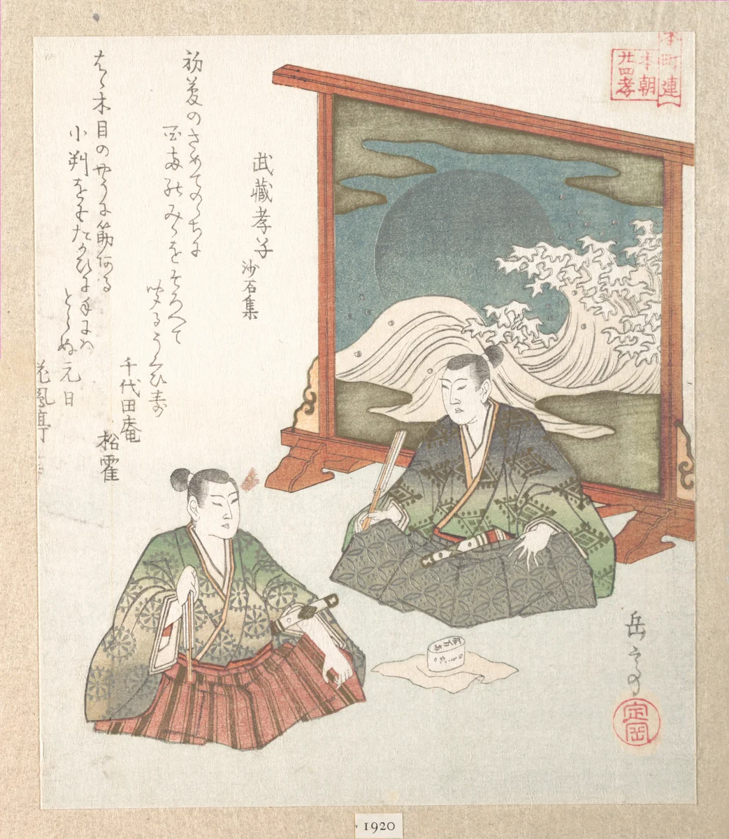 Two Boys and a Screen by Yashima Gakutei (八島岳亭), print, 1800-1833