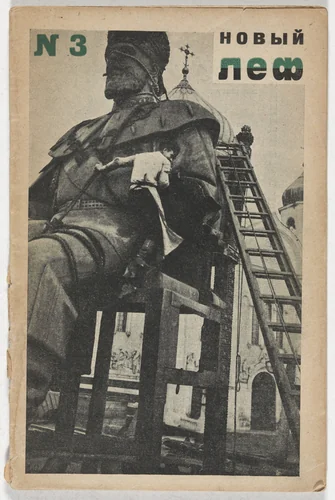 Novyi LEF. Zhurnal levogo fronta iskusstv (New LEF: Journal of the Left Front of the Arts), no. 3 by Aleksandr Rodchenko, illustrated book, 1927