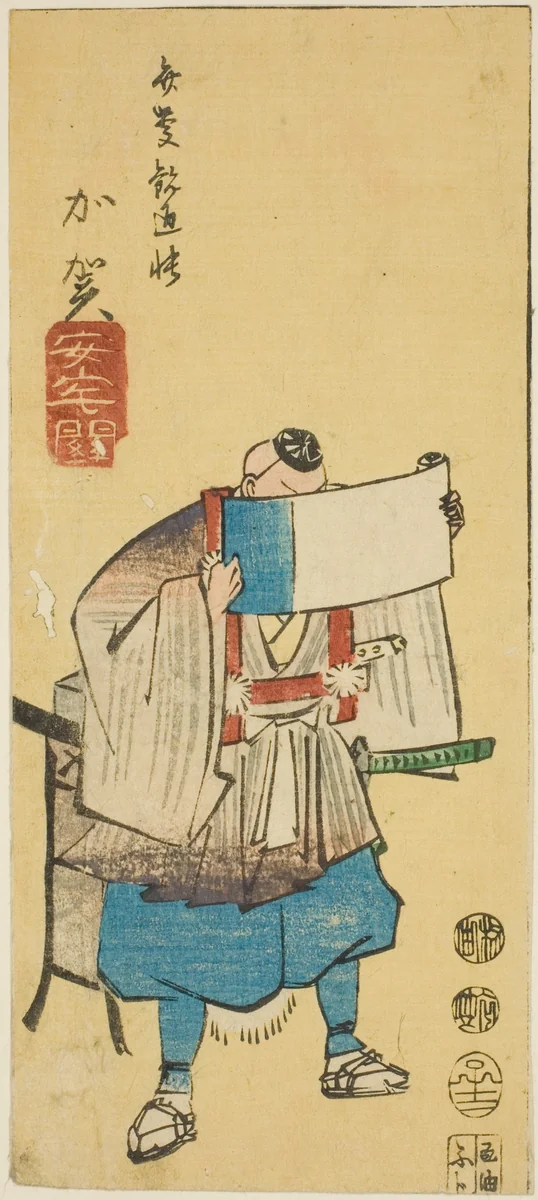 Kaga: Ataka Barrier (Kaga, Ataka no seki), section of sheet no. 10 from the series "Cutout Pictures of the Provinces (Kunizukushi harimaze zue)" by Utagawa Hiroshige (歌川広重), print, 1852
