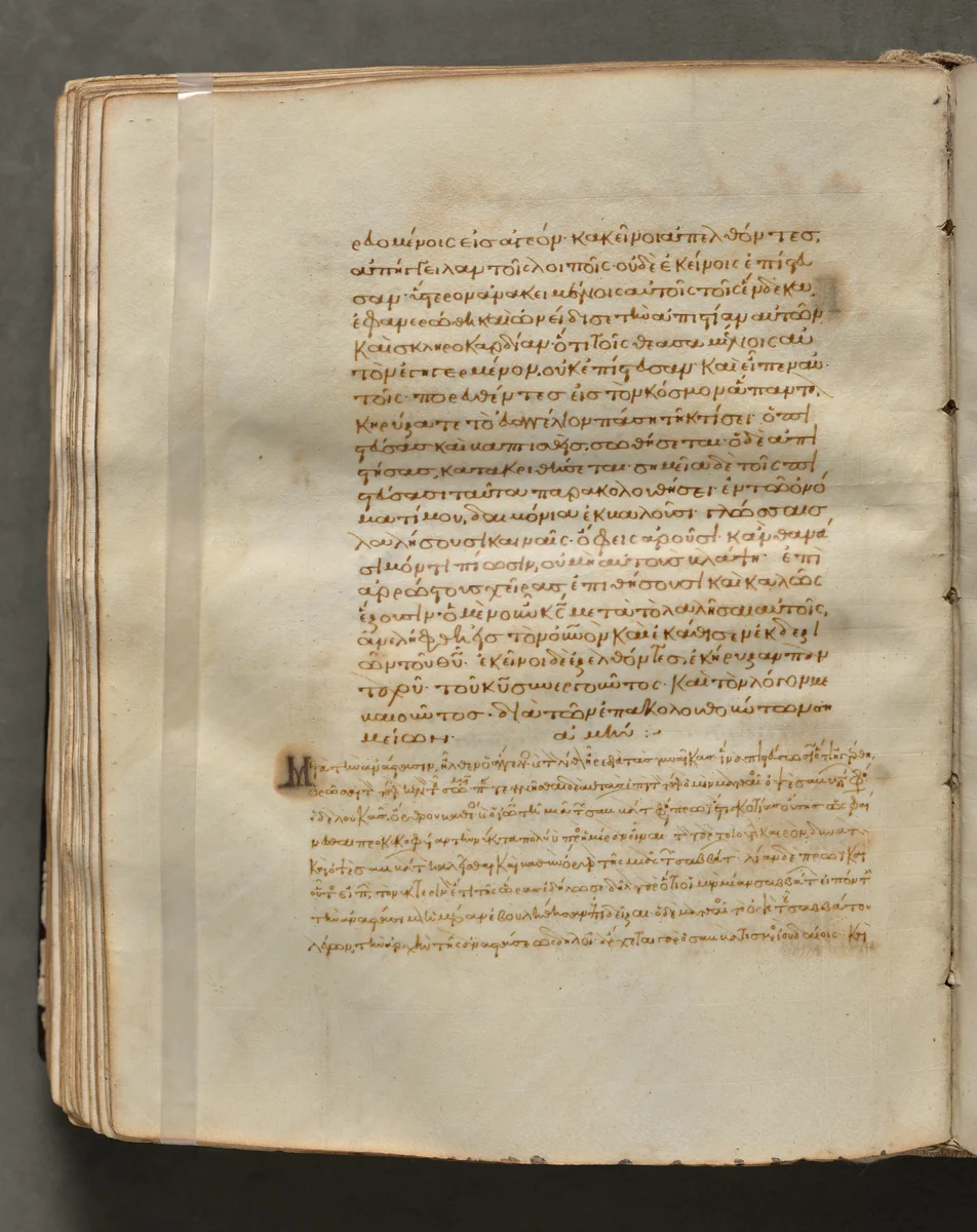 Text, folio 196 (verso), from a Gospel Book with Commentaries by Unknown, book, 1000-1100