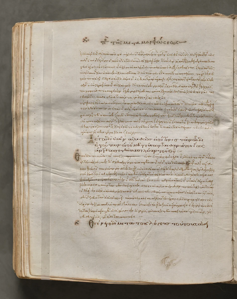 Text, folio 247 (verso), from a Gospel Book with Commentaries by Unknown, book, 1000-1100