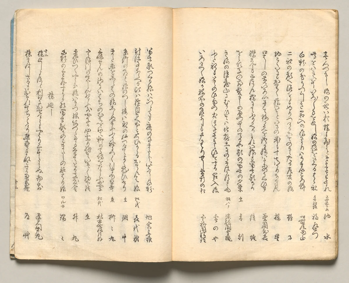 Spread Twenty from Volume Six of People of Japan in Light Verse (Kyōka) by Utagawa Hiroshige (歌川広重), book, 1857