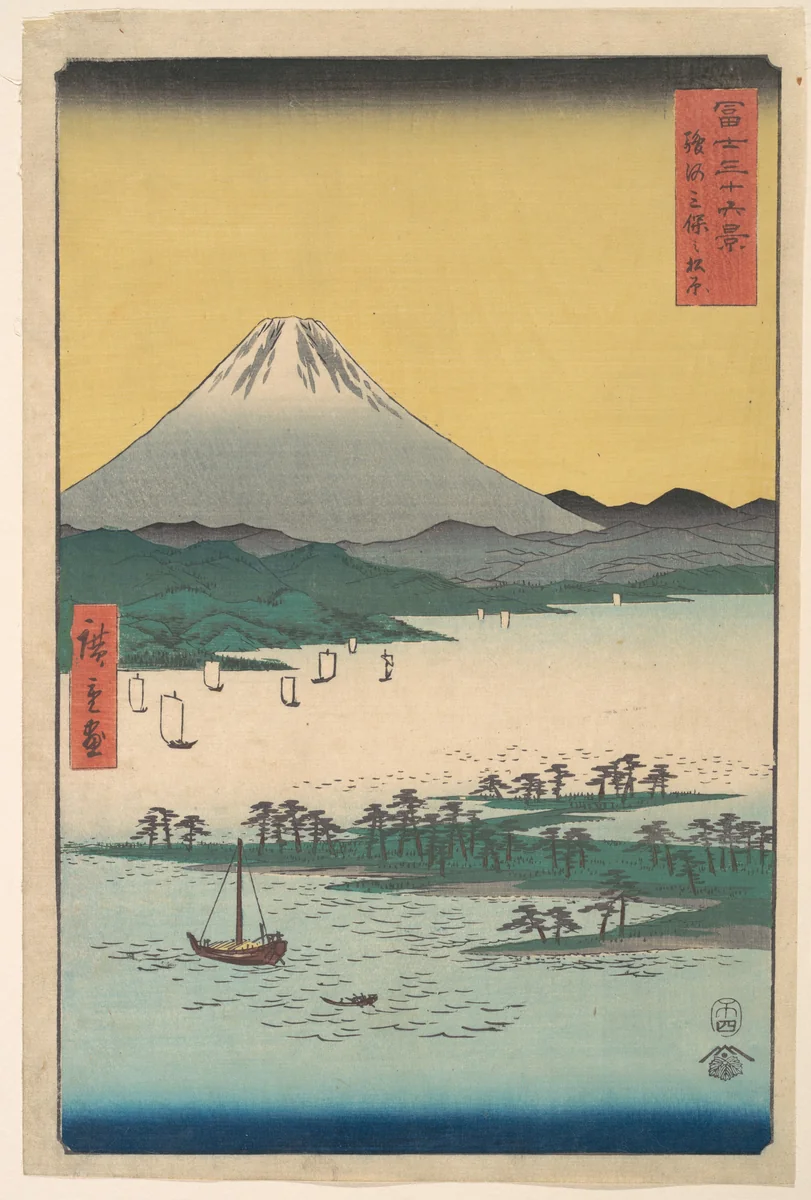 Pine Groves of Miho in Suruga Province by Utagawa Hiroshige (歌川広重), print, 1858