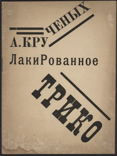 Lakirovannoe triko (Lacquered Tights) by Ilia Zdanevich, illustrated book, 1919