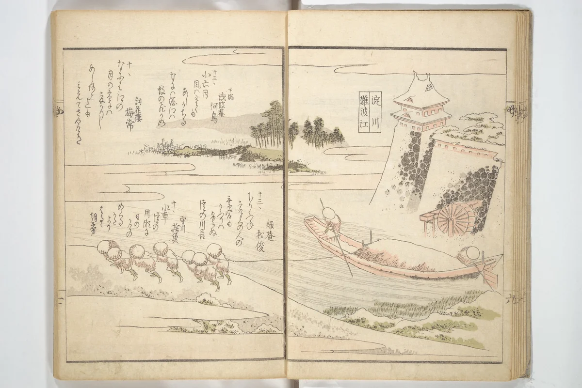 Views of Famous Places in Japan Paired with Kyōka Poems (Kyōka fusō meisho zue) 狂歌扶桑名所図会 by Totoya Hokkei (魚屋北渓), book, 1824