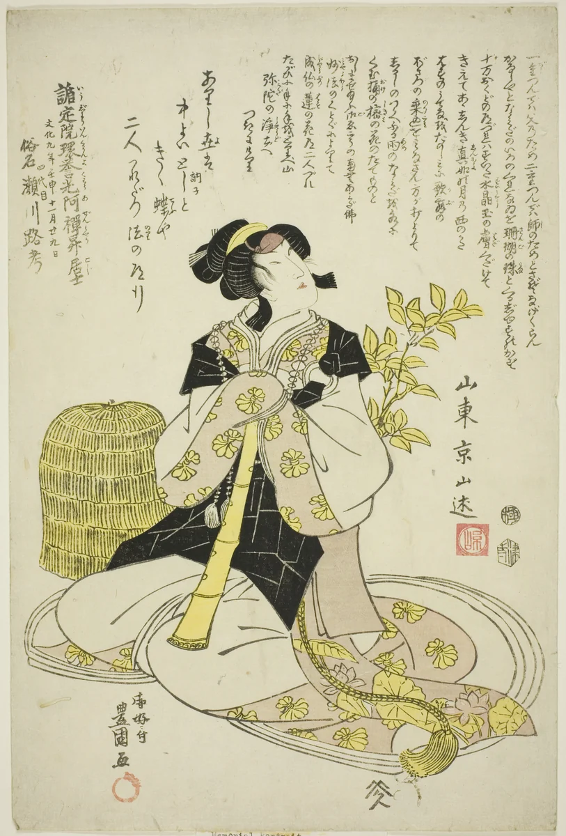 Memorial Portrait of the Actor Segawa Roko IV by Utagawa Toyokuni I (初代 歌川 豊国), print, 1812