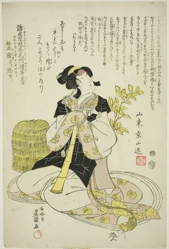 Memorial Portrait of the Actor Segawa Roko IV by Utagawa Toyokuni I (初代 歌川 豊国), print, 1812