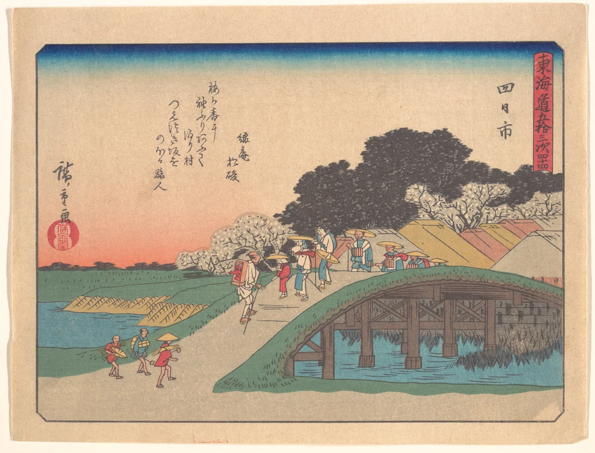 Yokkaichi, from the series The Fifty-three Stations of the Tōkaidō Road by Utagawa Hiroshige (歌川広重), print, 1900-1933