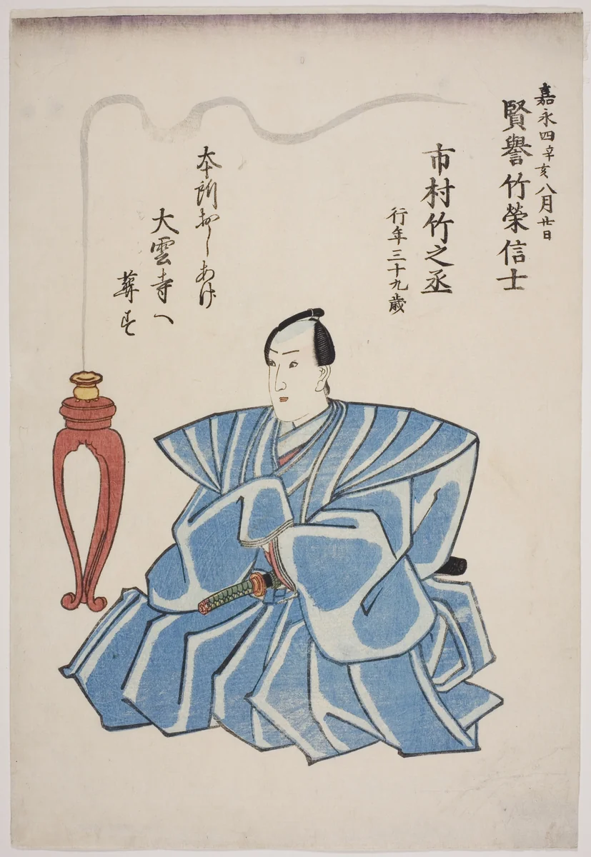 Memorial Portrait of the Actor Ichimura Takenojo V by Utagawa School, print, 1851