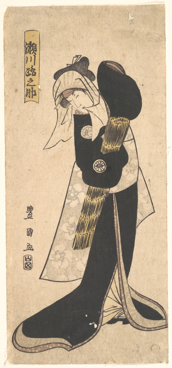 The Actor Segawa Kikunojo III as a Woman in Black Robe Holding a Straw Hat by Utagawa Toyokuni, print, 1798