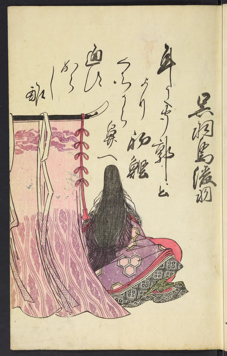 A Collection of Witty Poems on Michinoku Paper (Michinoku-gami kyōka awase) 陸奥紙狂歌合 by Utagawa Toyohiro (歌川豊広), book, 1793