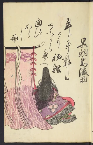 A Collection of Witty Poems on Michinoku Paper (Michinoku-gami kyōka awase) 陸奥紙狂歌合 by Utagawa Toyohiro (歌川豊広), book, 1793