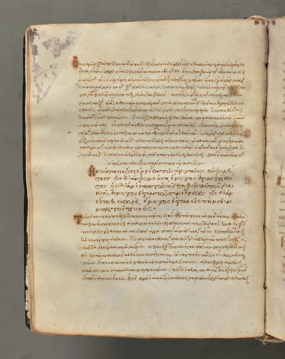 Text, folio 20 (verso), from a Gospel Book with Commentaries by Unknown, book, 1000-1100