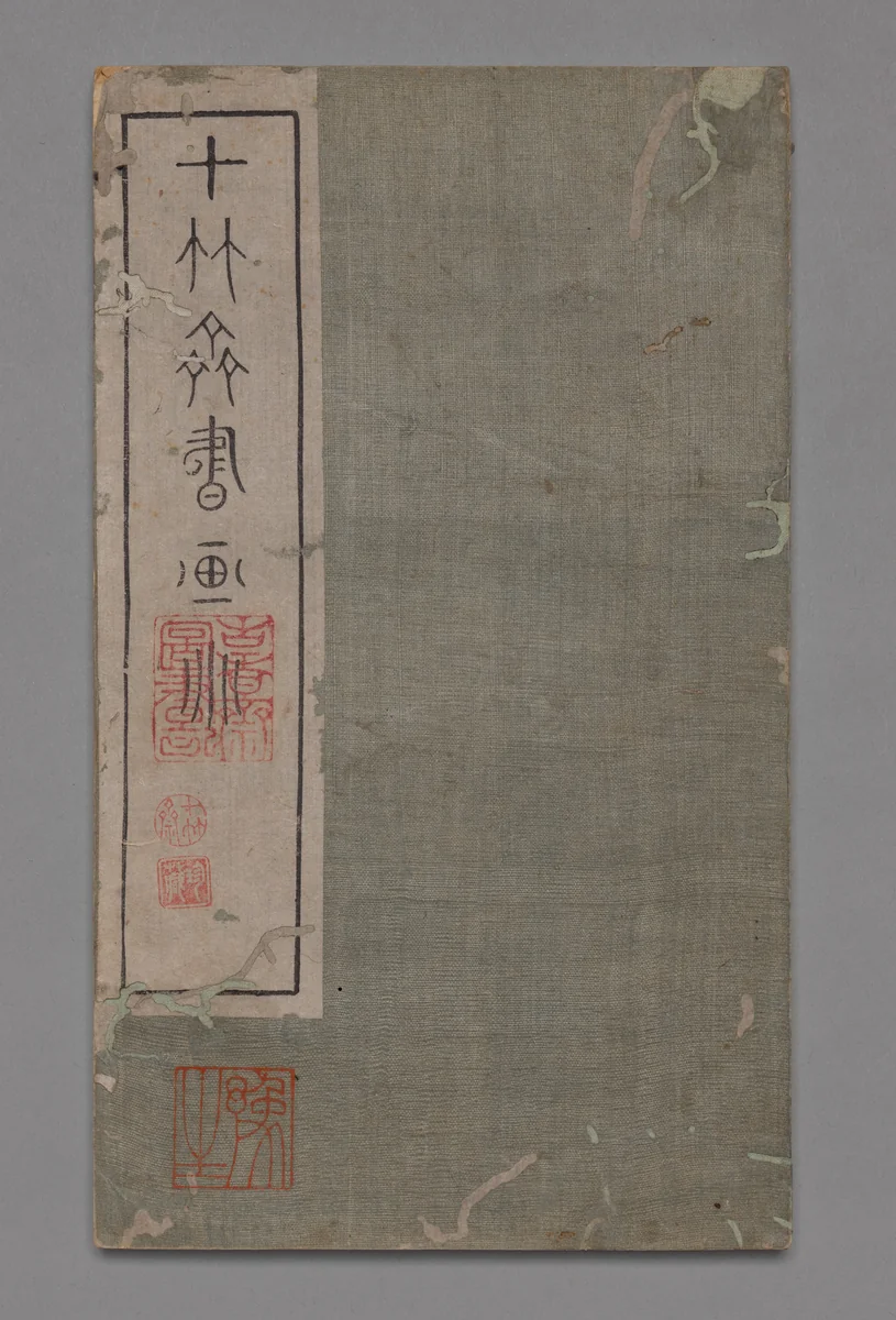 Ten Bamboo Studio Collection of Calligraphy and Painting: Round Fans by Hu Zhengyan, print, 1633