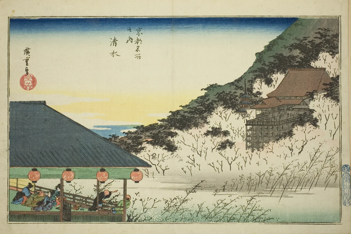 Kiyomizu Temple, from the series "Famous Places in Kyoto (Kyoto meisho no uchi)" by Utagawa Hiroshige (歌川広重), print, 1829-1839