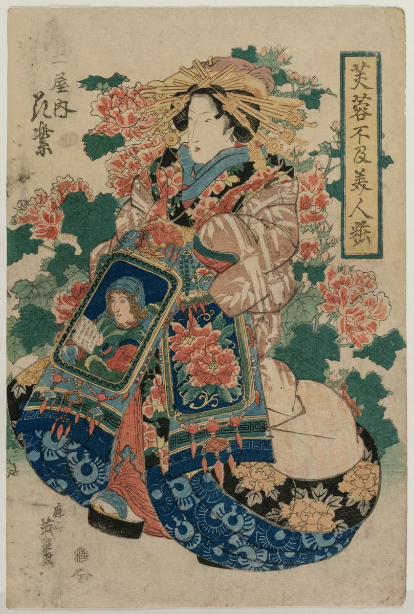 The Courtesan Hanamurasaki of the Tsuchiya (from the series Beauties in their Finery amid Mallow Flowers) by Keisai Eisen (渓斎英泉), print, 1830-1839