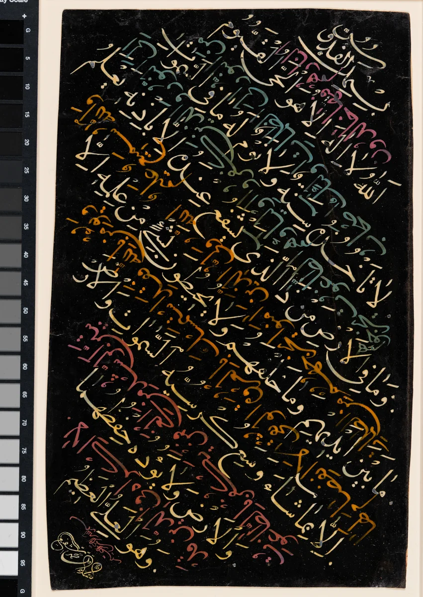 Page of Calligraphy by Muhammad Shafi‘, manuscript, 1800-1875