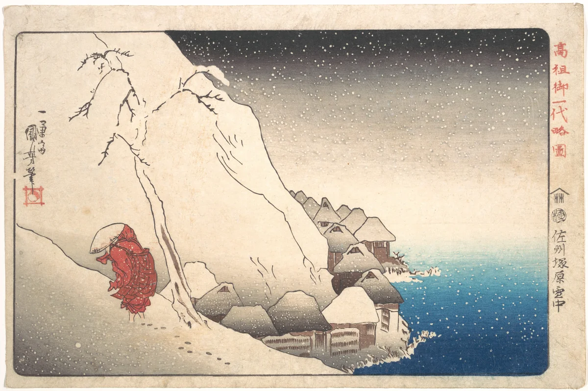 Monk Nichiren in Exile on Sado Island, from the series "Illustration of Famous Monks" by Utagawa Kuniyoshi (歌川國芳), print, 1835-1836