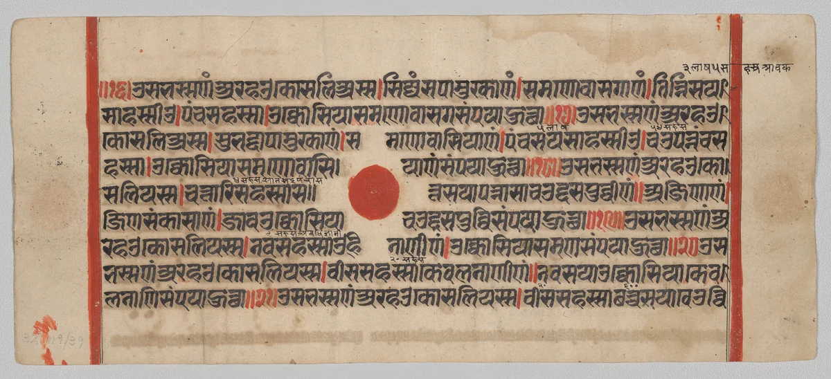 Text, Folio 56 (recto), from a Kalpa-sutra by Unknown, painting, 1470-1505