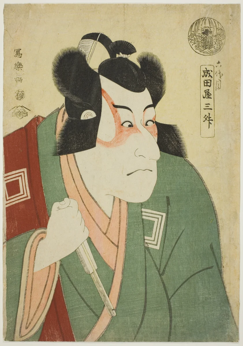 Naritaya Sansho (The actor Ichikawa Danjuro VI as Arakawa Taro Takesada) by Toshusai Sharaku (東洲斎 写楽), print, 1794