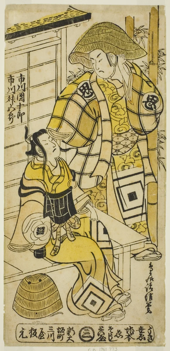The Actors Ichikawa Danjuro II as Onio Shinzaemon and Ichikawa Masugoro as Soga no Goro in the play "Furiwake-gami Hatsugai Soga," performed at the Ichimura Theater in the first month, 1735 by Torii Kiyonobu II, print, 1735