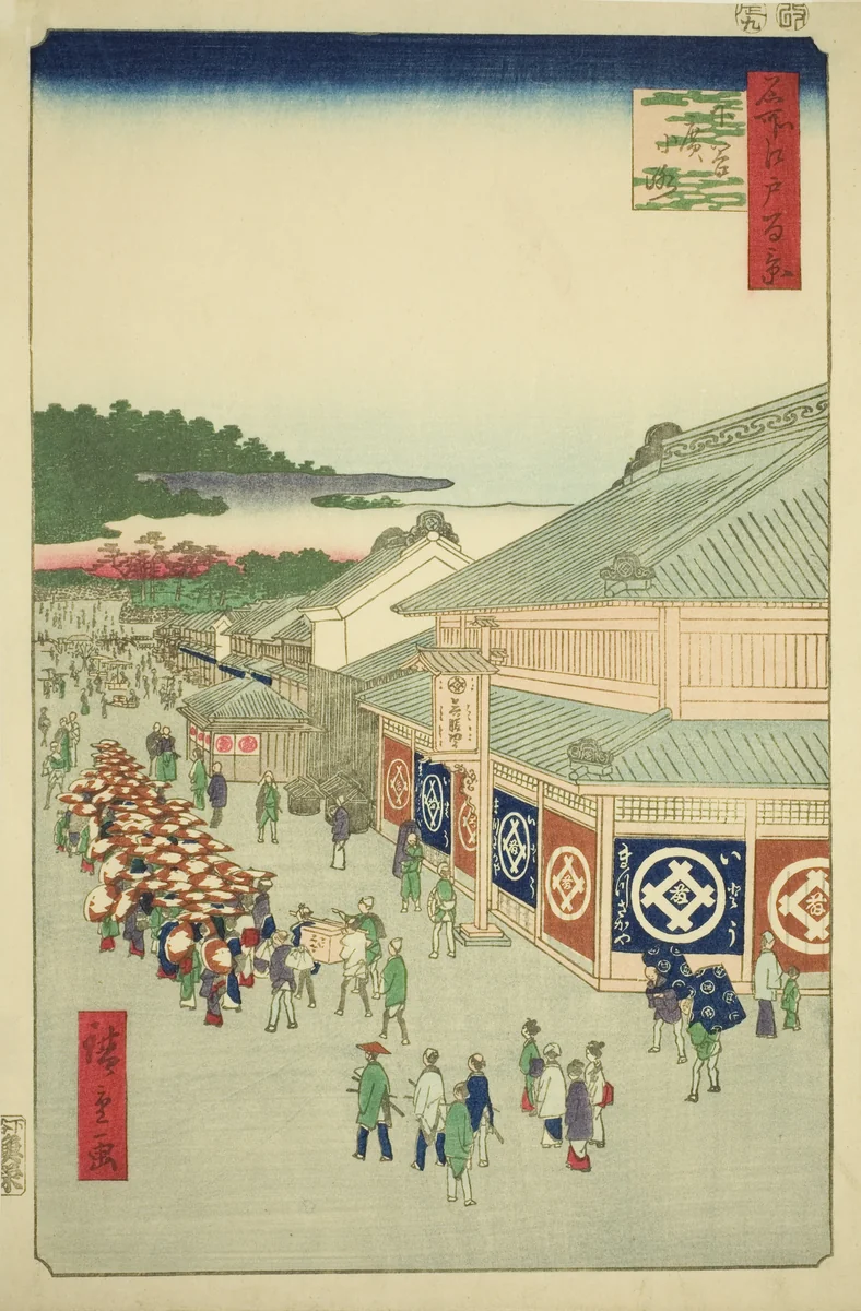 Shitaya Hirokoji, No.13 from the series "One Hundred Famous Views of Edo (Meisho Edo hyakkei)" by Utagawa Hiroshige (歌川広重), print, 1856