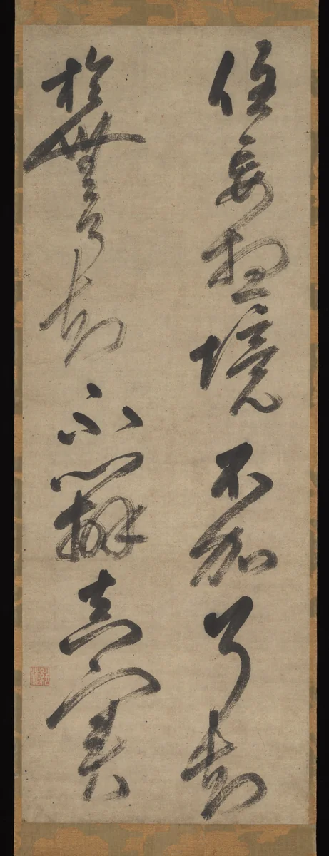 Sacred Verse (Gāthā) from the Sutra of Perfect Enlightenment (Engaku-kyō) by Zekkai Chūshin (絶海中津), other, 1380-1405
