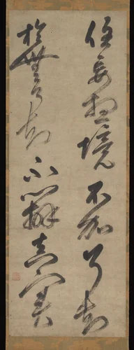 Sacred Verse (Gāthā) from the Sutra of Perfect Enlightenment (Engaku-kyō) by Zekkai Chūshin (絶海中津), other, 1380-1405