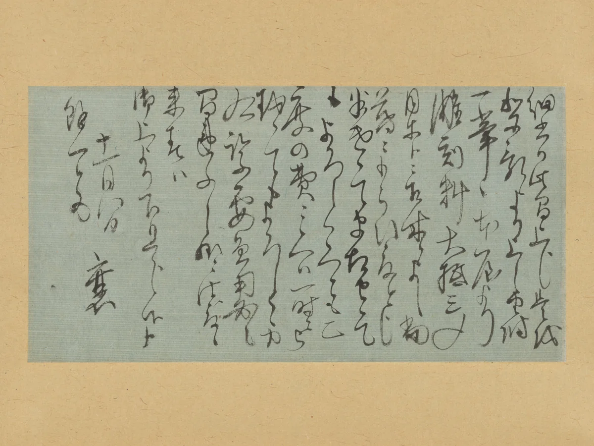 Letter by Rai San’yō (頼山陽), other, 1820-1828