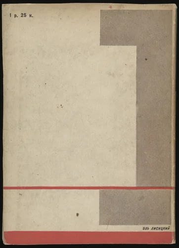 Zapiski poeta. Povest' (Notes of a Poet: A Tale) by El Lissitzky, illustrated book, 1928