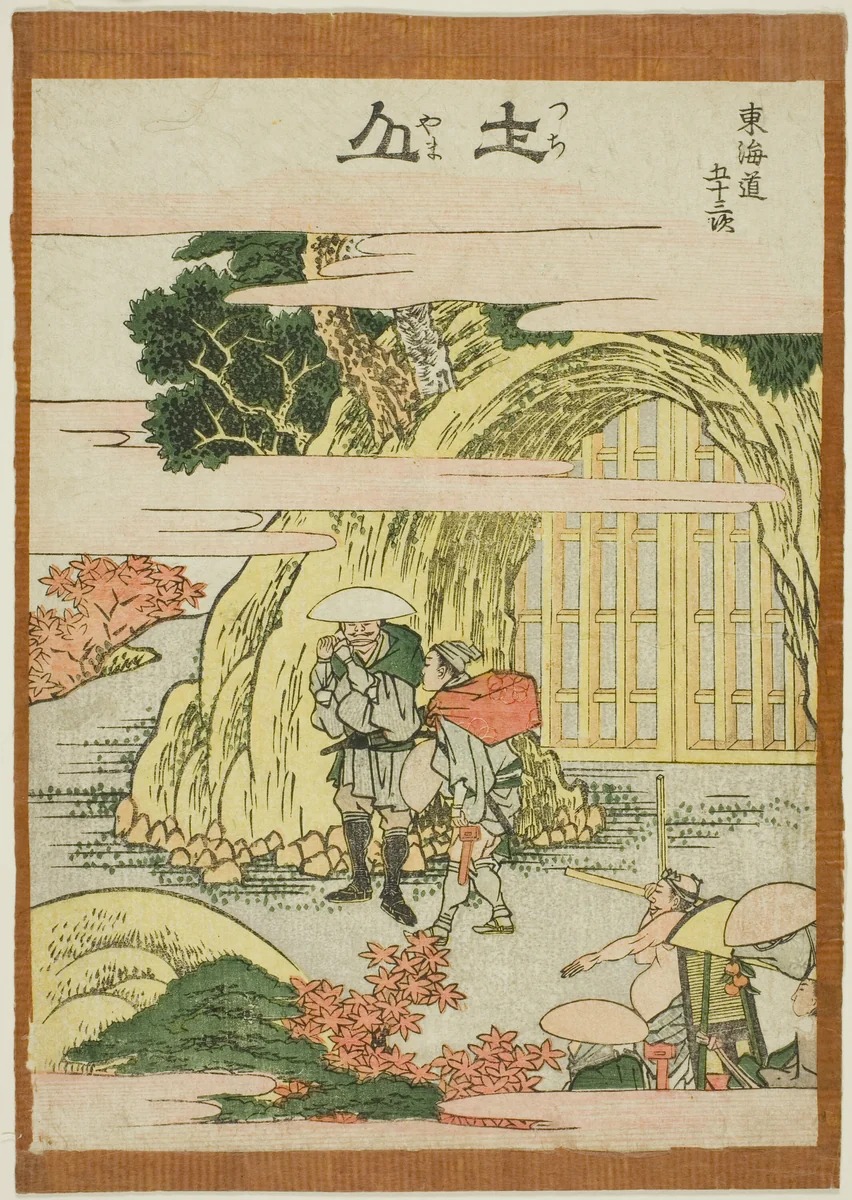 Tsuchiyama, from the series "Fifty-three Stations of the Tokaido (Tokaido gojusan tsugi)" by Katsushika Hokusai (葛飾 北斎), print, 1801-1811